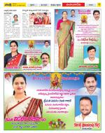 Guntur Amaravathi Constituencies