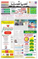 Siasat Daily
