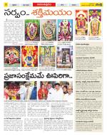 Anantapur Constituencies