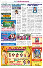 Nellai District-Tirunelveli Supplement