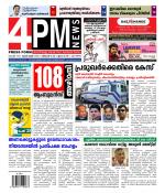4PM News