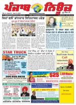 Punjab News