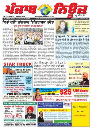 pUNJAB nEWS uSA