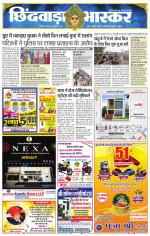 छिंदवाड़ा भास्कर 