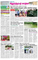 Chitoor-Vellore Supplement