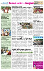 Coimbatore Supplement