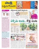 West Godavari District