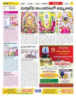 West Godavari Constituencies