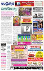 East Godavari District