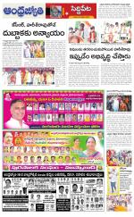 Sangareddy District