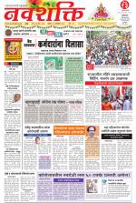 Navshakti Epaper