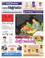 Bhadradri Kothagudem