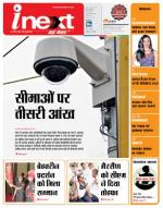 Dehradun Hindi ePaper, Dehradun Hindi Newspaper - InextLive