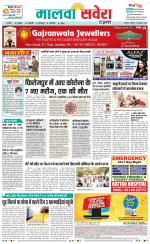 Firozpur / Fazilka Savera - Old