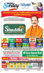 Raviariya Punjab Kesari