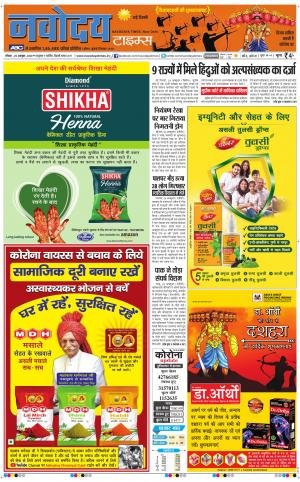 The Navodaya Times Main