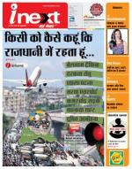 Patna Hindi ePaper, Patna Hindi Newspaper - InextLive