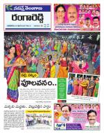 Rangareddy