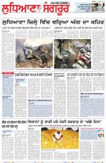 Punjabi Tribune (Ludhiana)