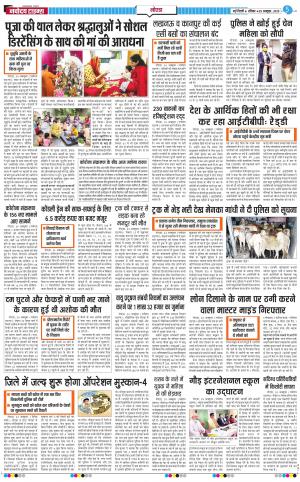 The Navodaya Times Noida