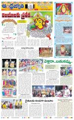 Rajanna Sircilla District