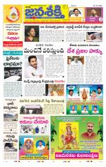 Namasthe Janasakti Andhrapradesh Edition
