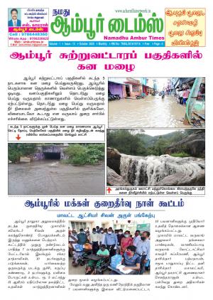Ambur Times 