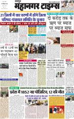 Mahanagar Times