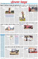 Punjabi Tribune (Patiala-Sangrur)