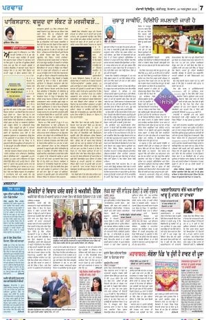 Parvaaz_26_Octobet_2020