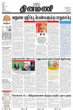 Dinamani - New Delhi