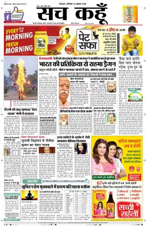 26 Oct 2020 Uttarakhand