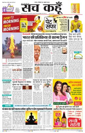 26 October 2020 Haryana