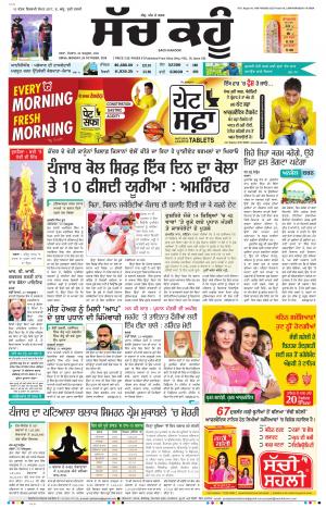 26 October 2020 Punjabi