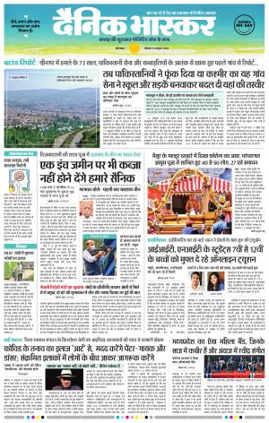 औरंगाबाद डाक