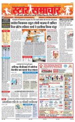 Star Samachar Sidhi