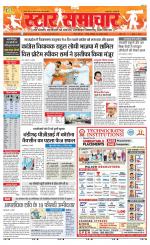 Star Samachar Satna