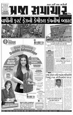 Praja Samachar