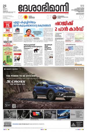 Thiruvananthapuram, 26th Ocotber 2020