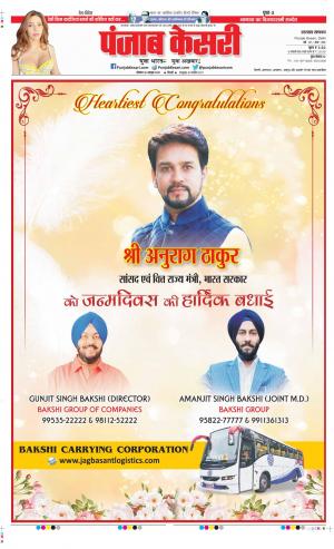 Date 26-10-2020 Punjab Kesari Uttrakhand Main