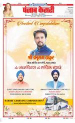 Panipat - Punjab Kesari