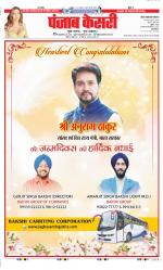 Noida - Punjab Kesari