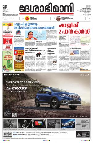 Ernakulam, 26th October 2020