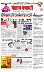 Lucknow - Punjab Kesari