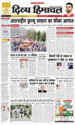 Divya Himachal Shimla+Mera Shimla +Aastha