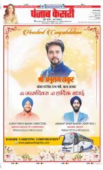 Bijnor - Punjab Kesari