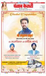 DELHI MAIN - PUNJAB KESARI