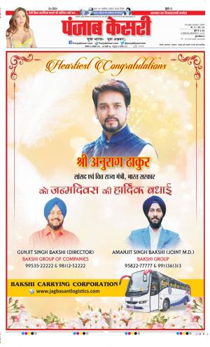 DELHI MAIN - PUNJAB KESARI