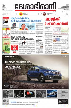 Malappuram, 26th October 2020