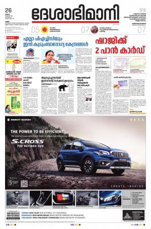 26th October 2020, Kannur